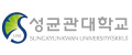 성균관대학교