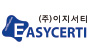 이지서티