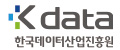 한국데이터산업진흥원