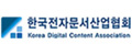 한국전자문서산업협회