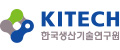한국생산기술연구원