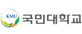 국민대학교