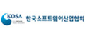 한국소프트웨어산업협회