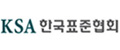 한국표준협회