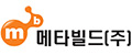 메타빌드